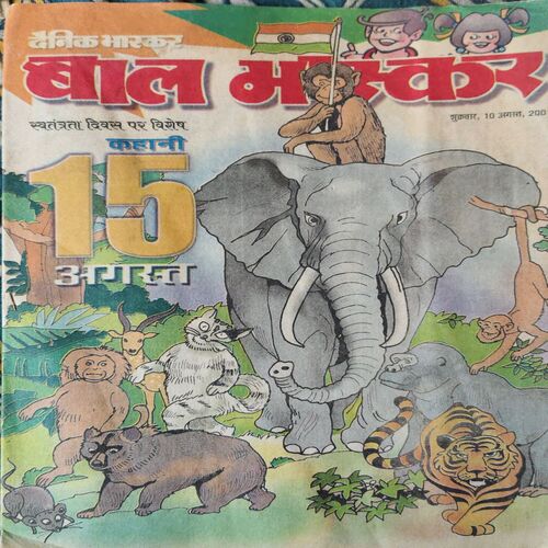 Bal Bhaskar ( 10th August 2001 )