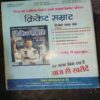 Nanhe samrat ( January 2013 ) Nanhe samrat ( January 2013 )