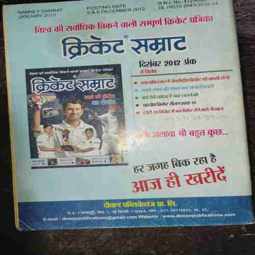 Nanhe samrat ( January 2013 ) Nanhe samrat ( January 2013 )
