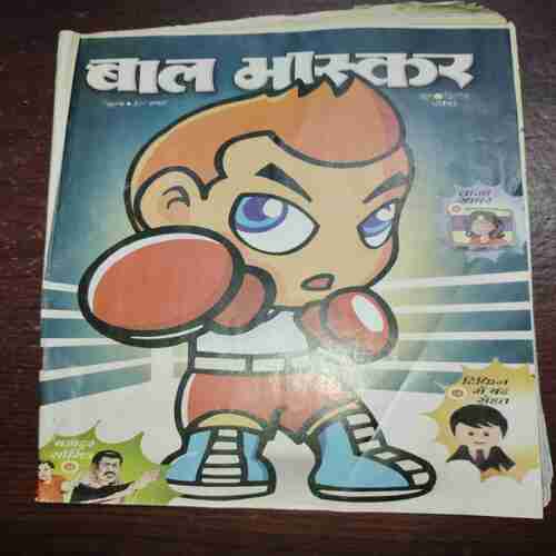 Bal Bhaskar ( June 2008 ) Bal Bhaskar ( June 2008 )