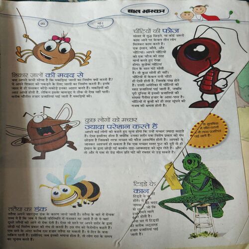 Bal Bhaskar ( 1st May 2012 )