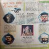 Bal Bhaskar ( 10th August 2001 )