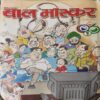 Bal Bhaskar ( 23RD june 2006 )