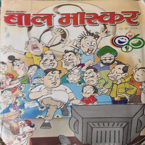 Bal Bhaskar ( 23RD june 2006 )