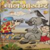 Bal Bhaskar ( 17th March 2006 ) Bal Bhaskar ( 17th March 2006 )