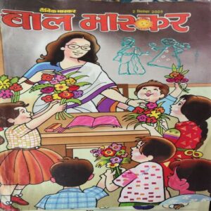 Bal Bhaskar ( 2nd September 2005 ) Bal Bhaskar ( 2nd September 2005 )