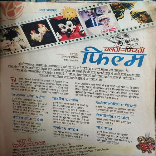 Document 3_95 Bal Bhaskar ( 17th March 2006 )