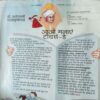 Document 3_95 Bal Bhaskar ( 2nd September 2005 )