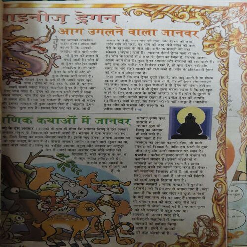 Document 3_95 Bal Bhaskar ( 14th December 2001 )