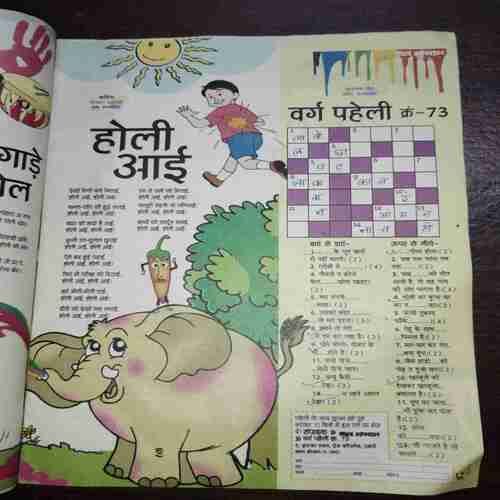 Bal Bhaskar ( March 2011 ) Bal Bhaskar ( March 2011 )