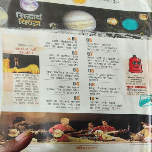 Document 3_96 Bal Bhaskar ( 2nd September 2005 )