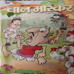 Bal Bhaskar ( 14th April 2006 )