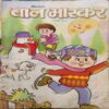 Bal Bhaskar ( 9th December 2005 )
