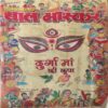 Bal Bhaskar ( 19th October 2001)