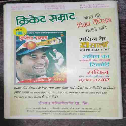 Nanhe samrat ( July 2011 ) Nanhe samrat ( July 2011 )