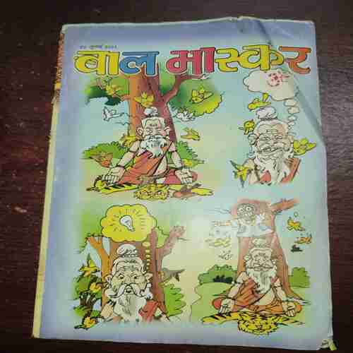 Bal Bhaskar ( July 2004 ) Bal Bhaskar ( July 2004 )