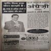 Bal Bhaskar ( 14th April 2006 )