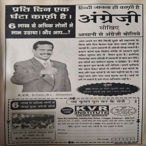 Bal Bhaskar ( 14th April 2006 )