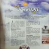 Bal Bhaskar ( 9th December 2005 )