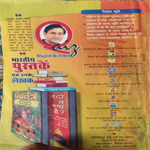 Document 3_99 Bal Bhaskar ( 18th April 2003 )