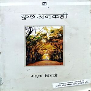 Document 40_83 Kuch Ankahi (pages 466)
