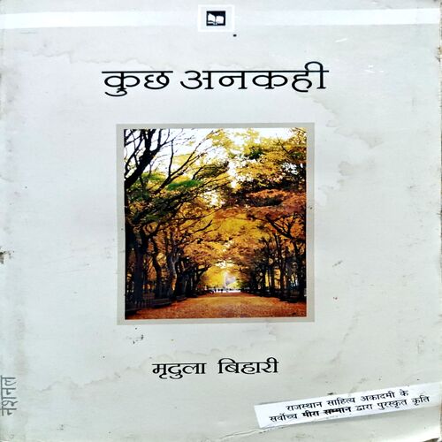 Document 40_83 Kuch Ankahi (pages 466)