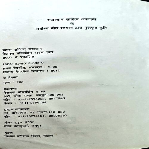 Document 40_84 Kuch Ankahi (pages 466)