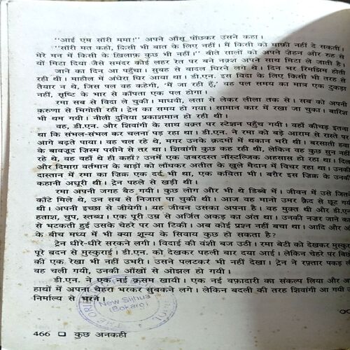 Document 40_85 Kuch Ankahi (pages 466)