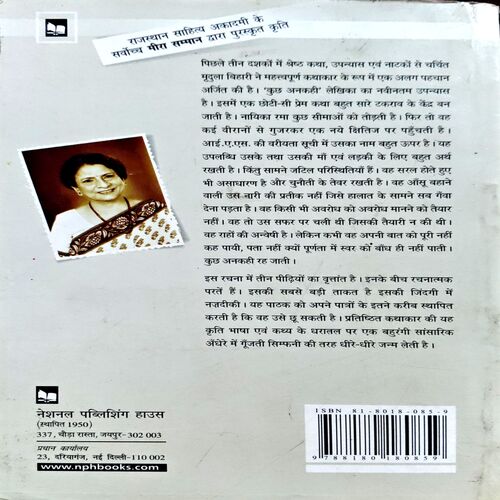 Document 40_86 Kuch Ankahi (pages 466)