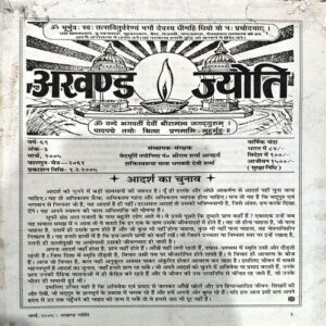Document 42_1 Akhand Jyoti (March 2005) (coverless)