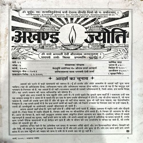Document 42_1 Akhand Jyoti (March 2005) (coverless)