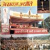 Document 42_10 Akhand jyoti (July 1990) (Covers are damaged)