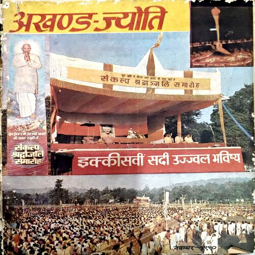 Document 42_10 Akhand jyoti (July 1990) (Covers are damaged)