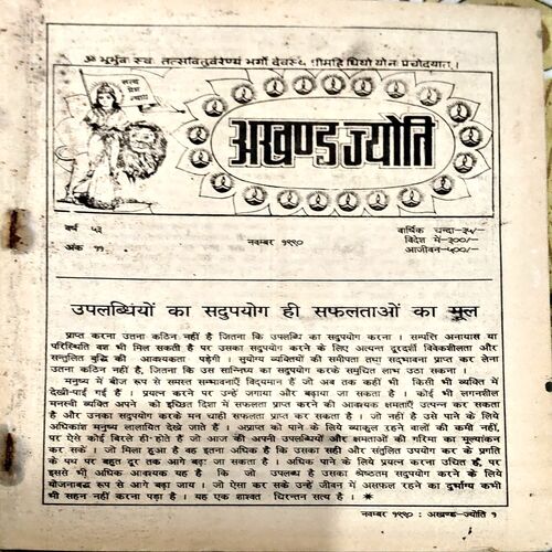 Document 42_11 Akhand jyoti (July 1990) (Covers are damaged)