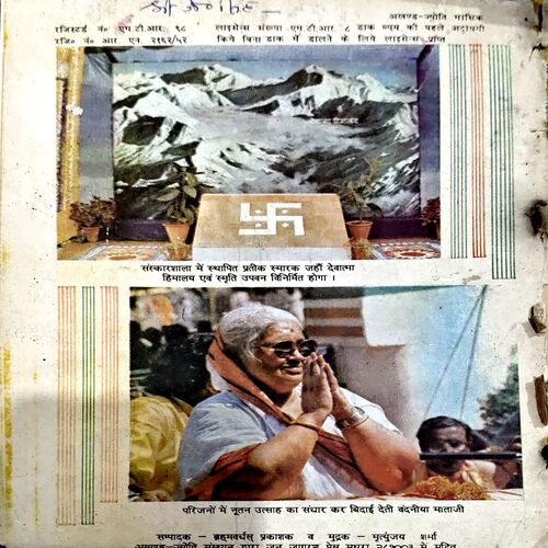 Document 42_12 Akhand jyoti (July 1990) (Covers are damaged)