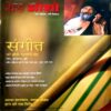 Document 42_121 - Copy Yass osho (Aug 2011)