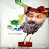 Document 42_123 Yass osho (Aug 2011)