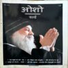 Document 42_124 Osho World