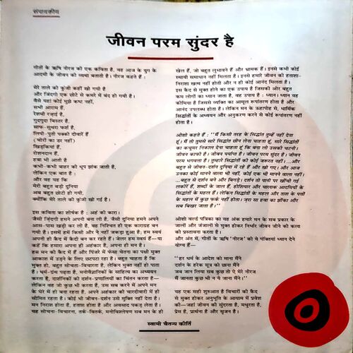 Document 42_125 Osho World