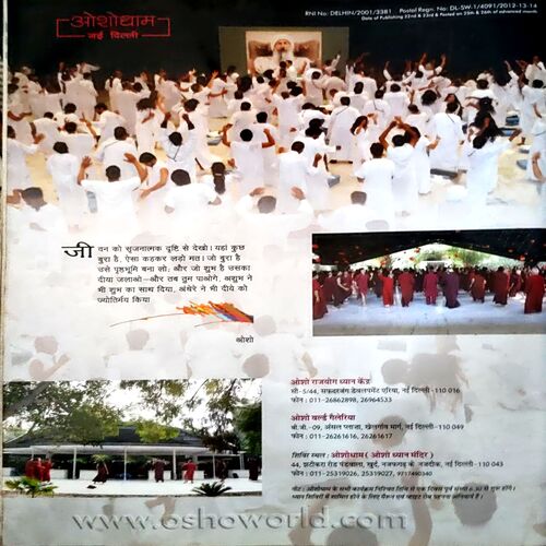 Osho World (Dec 2012)