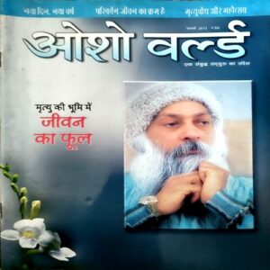 Document 42_130 Osho World (Feb 2013)