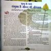 Osho World (Feb 2013)