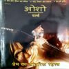 Osho World (Feb 2016)