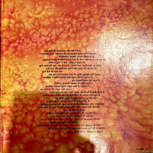 Osho World (Jan 2016)