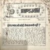 Document 42_14 Akhand jyoti (Feb 1990) (Covers are damaged)