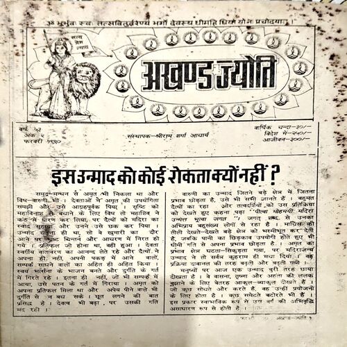 Document 42_14 Akhand jyoti (Feb 1990) (Covers are damaged)