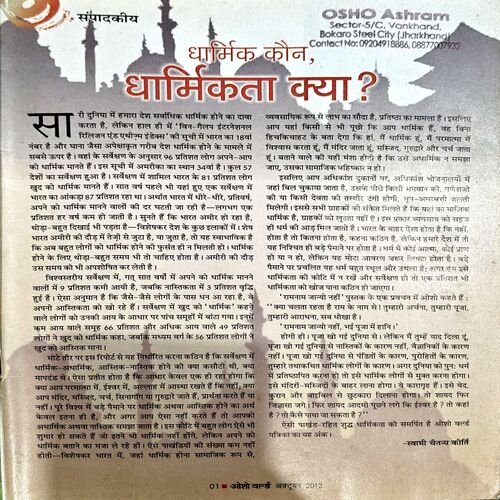Document 42_140 Osho World (Oct 2012)