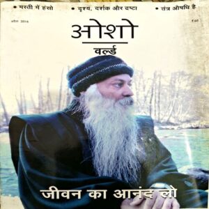 Document 42_142 Osho World (April 2016)