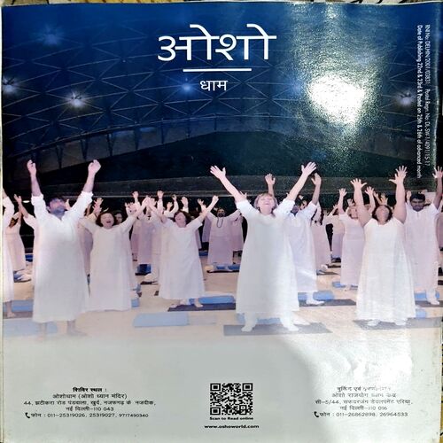 Osho World (April 2016)