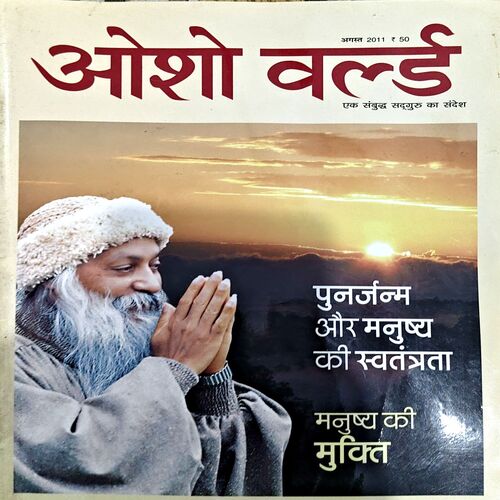 Osho World (Aug 2011)
